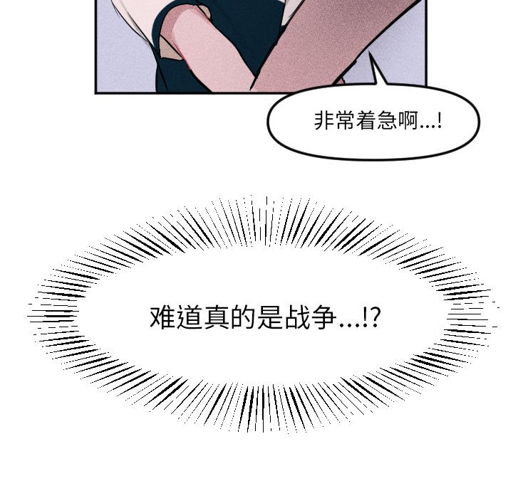 第6話 - 第18张