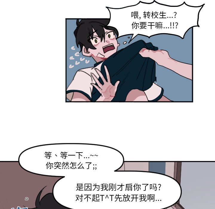 第6話 - 第20张