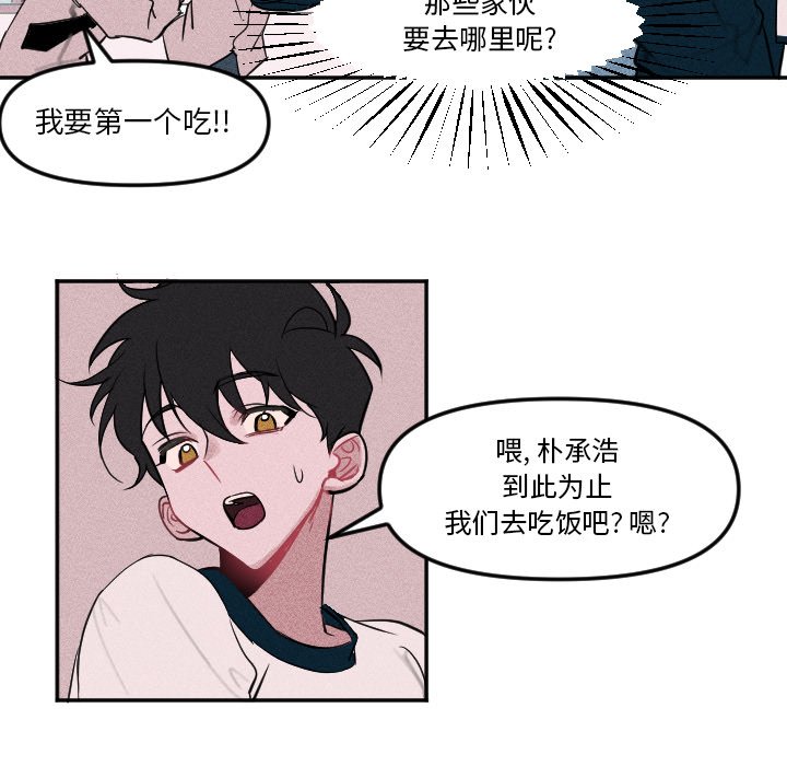 第6話 - 第26张