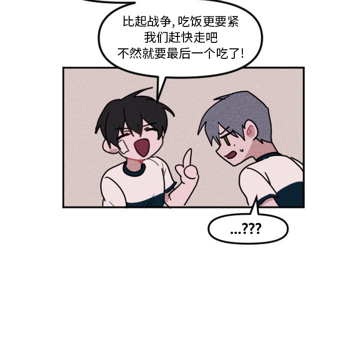 第6話 - 第33张