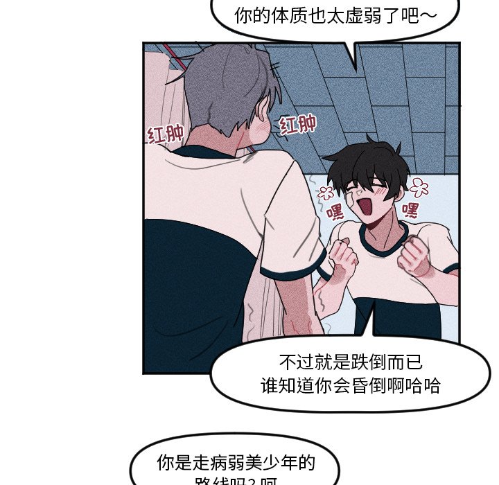第6話 - 第9张