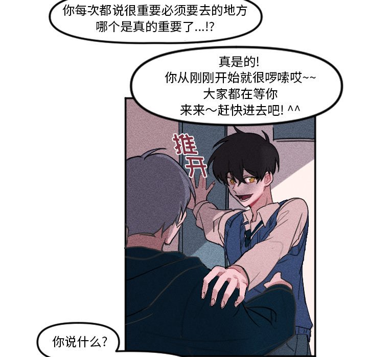 第7話 - 第6张