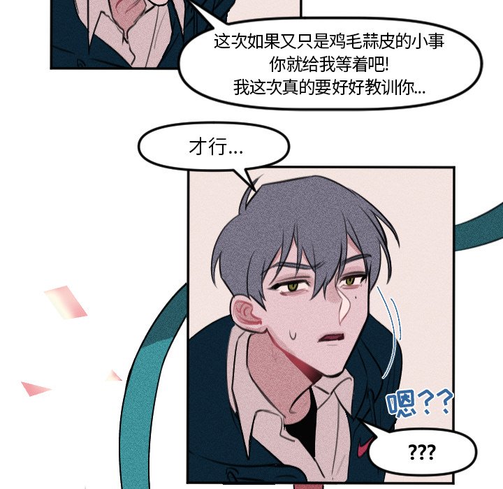 第7話 - 第8张