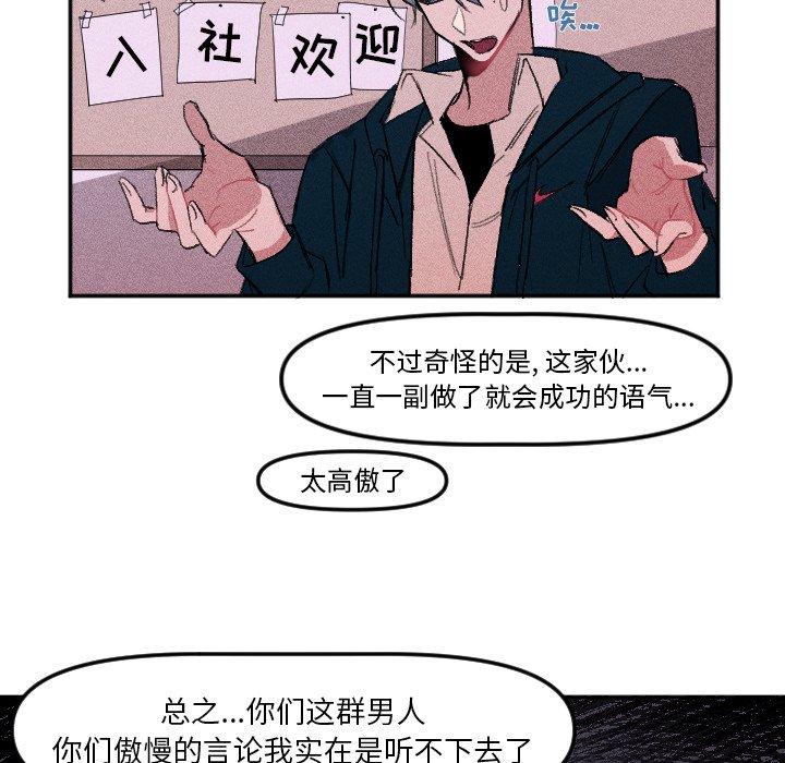第8話 - 第20张