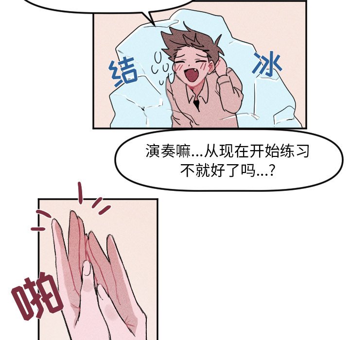 第8話 - 第23张