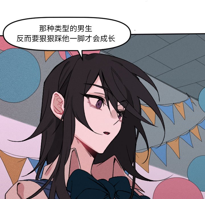 第8話 - 第32张