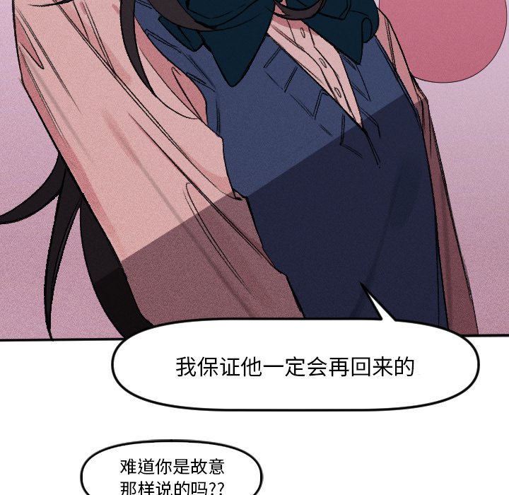 第8話 - 第33张