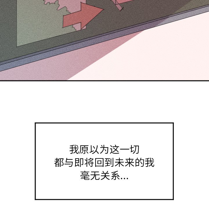 第8話 - 第4张