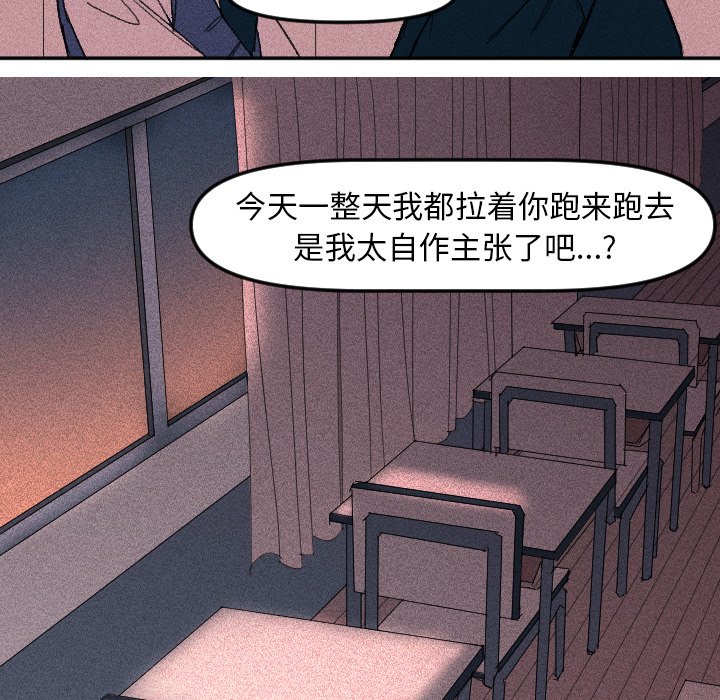 第8話 - 第54张
