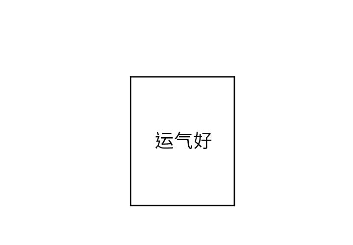 第1話 - 第0张