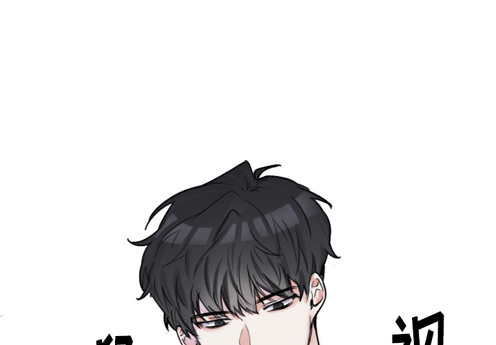 第1話 - 第1张