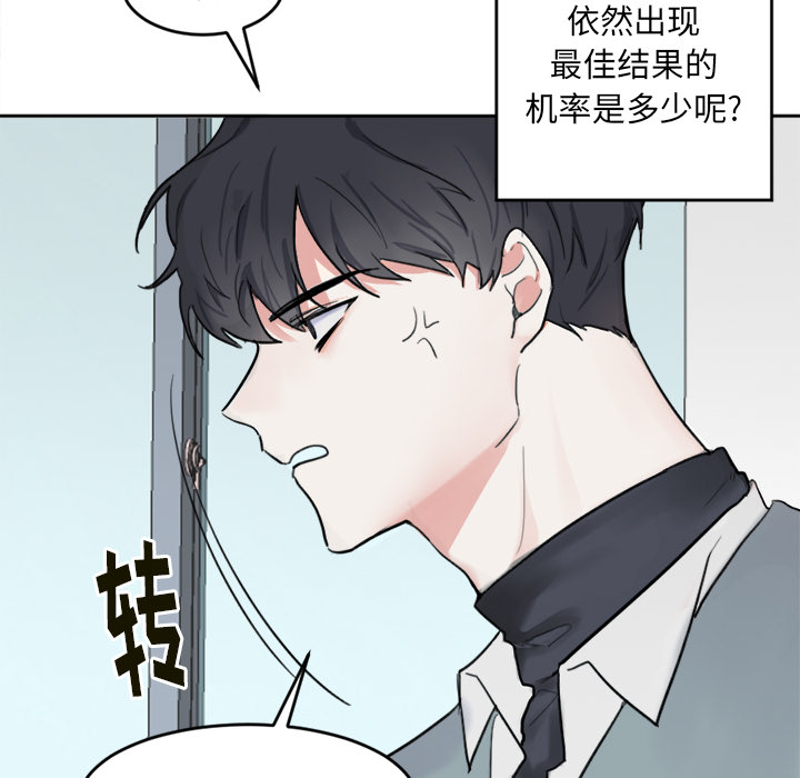 第1話 - 第18张