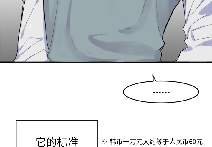 第1話 - 第3张