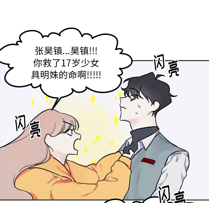 第1話 - 第31张