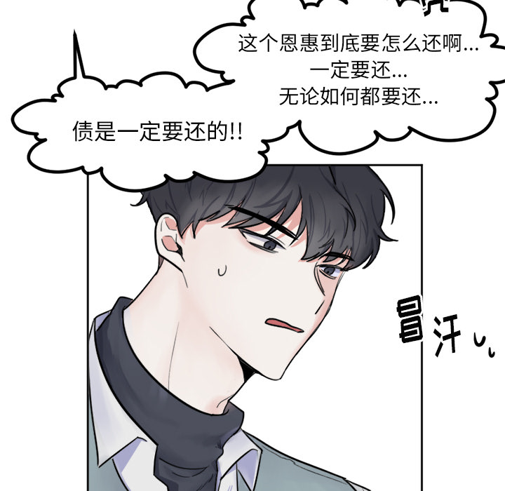 第1話 - 第32张