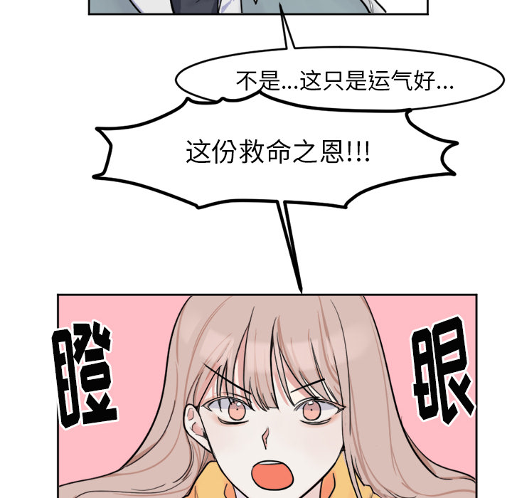 第1話 - 第33张