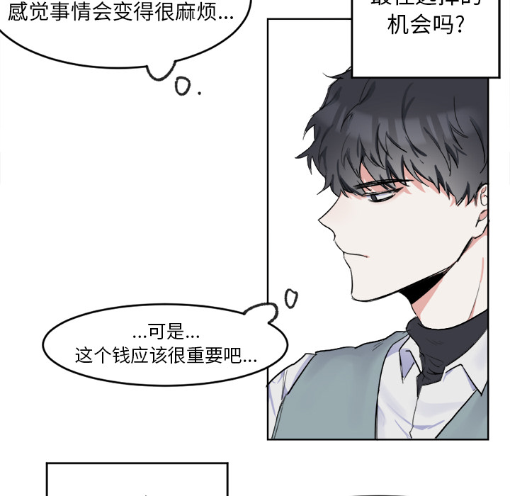 第1話 - 第5张