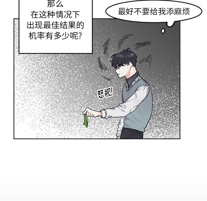 第1話 - 第6张