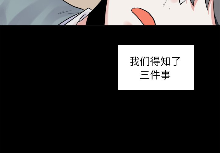 第10話 - 第3张