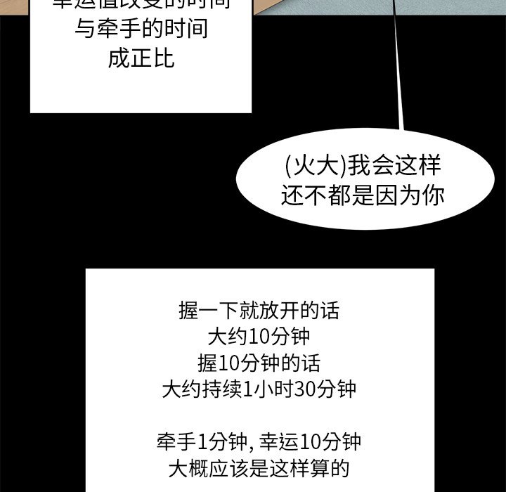 第10話 - 第6张