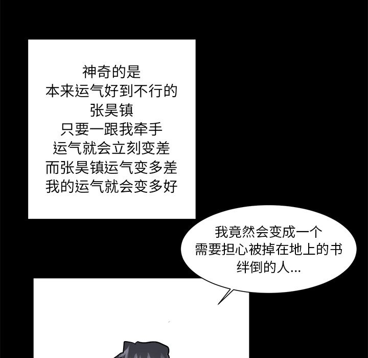 第10話 - 第8张