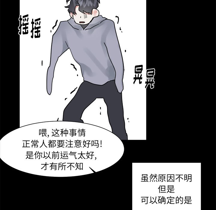 第10話 - 第9张