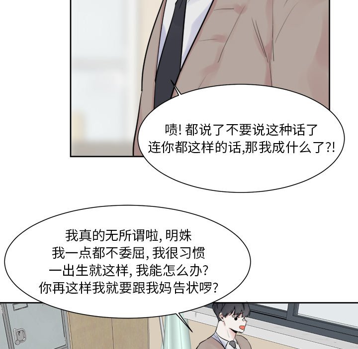 第11話 - 第10张