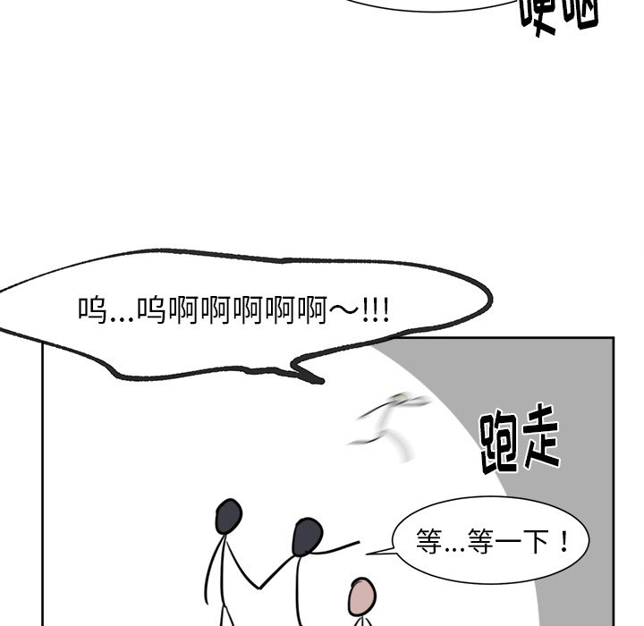 第11話 - 第32张