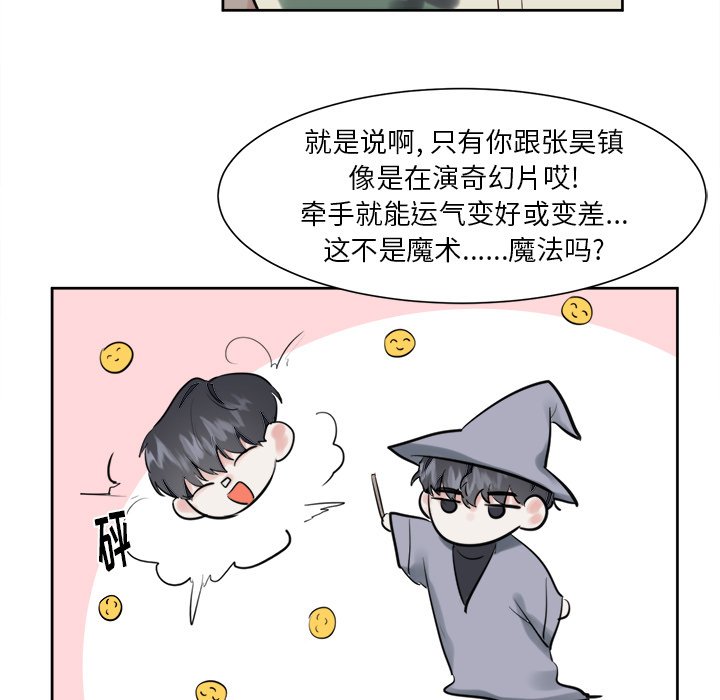 第11話 - 第6张