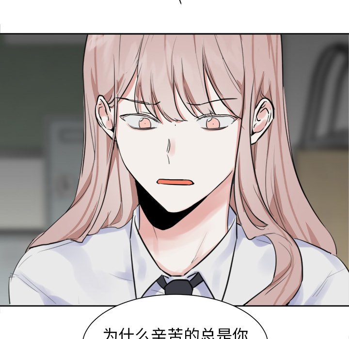 第11話 - 第8张