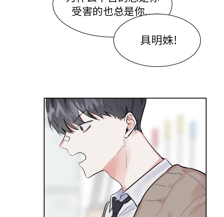 第11話 - 第9张