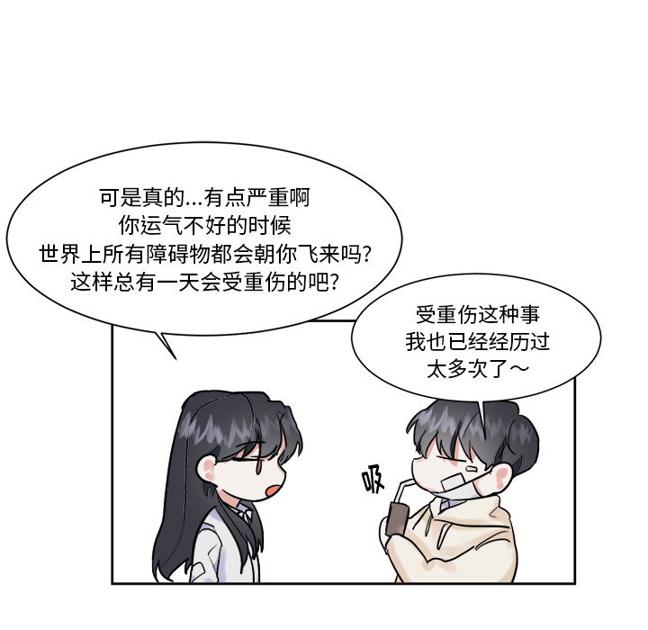 第13話 - 第13张