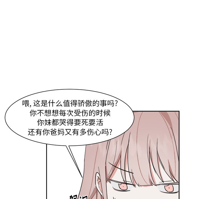 第13話 - 第14张