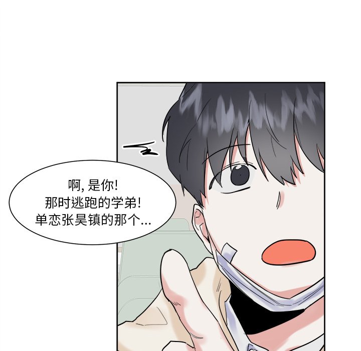 第13話 - 第29张