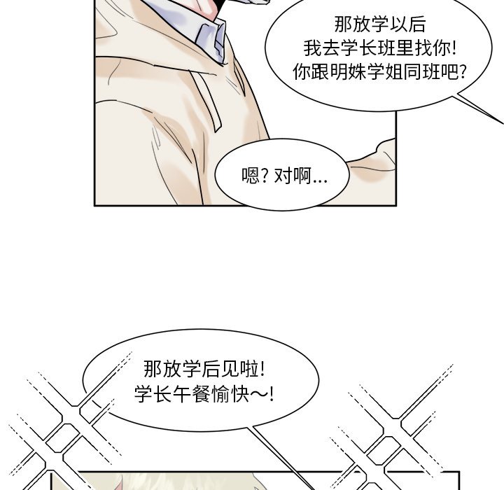 第13話 - 第32张