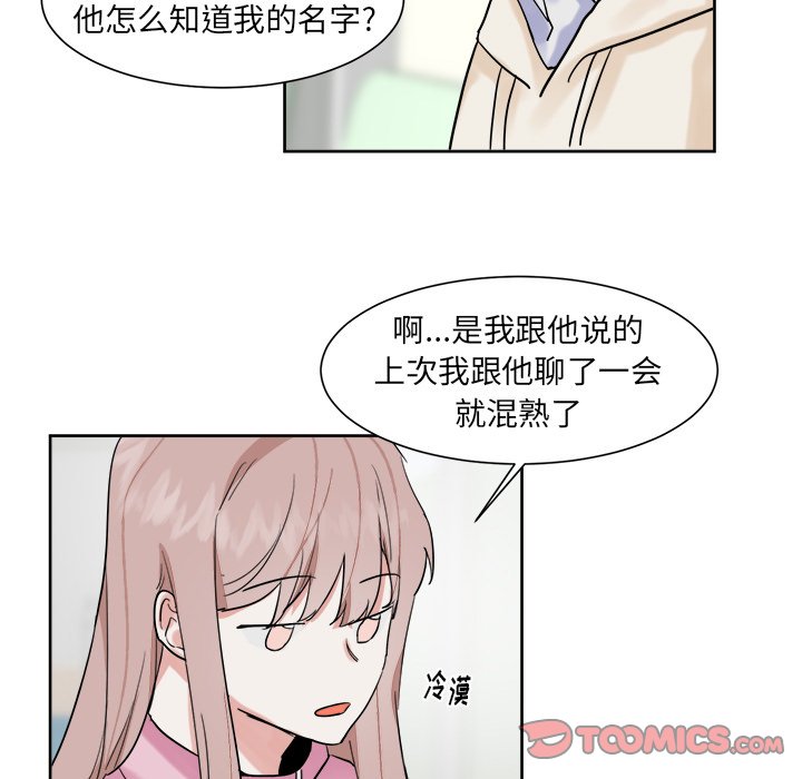第13話 - 第36张