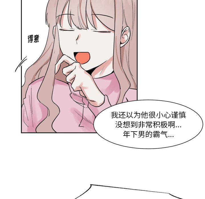 第13話 - 第42张