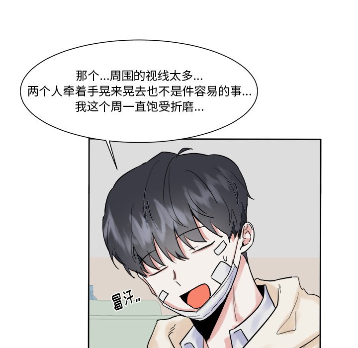 第13話 - 第6张