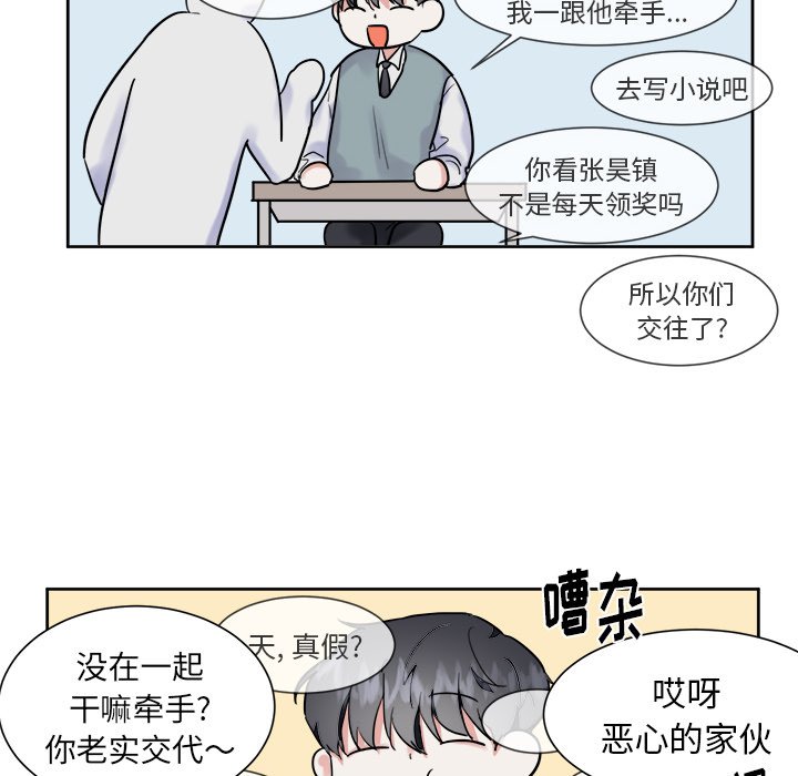 第13話 - 第8张