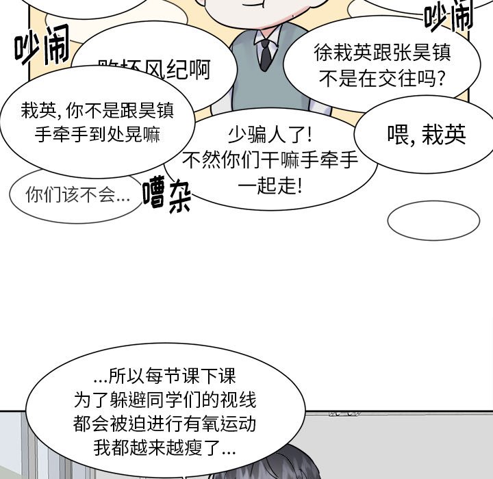 第13話 - 第9张