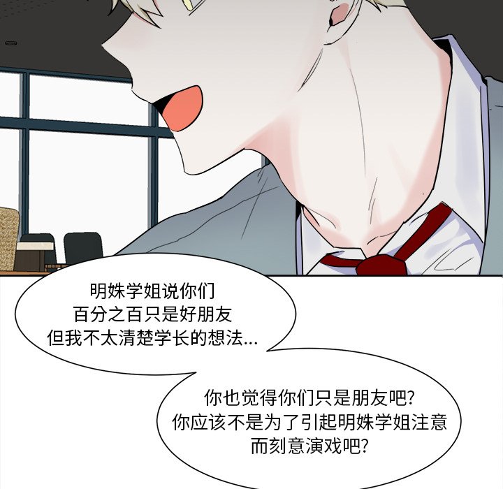 第14話 - 第31张