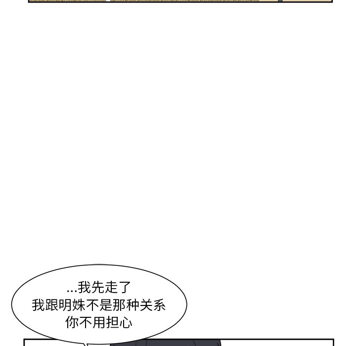 第14話 - 第34张
