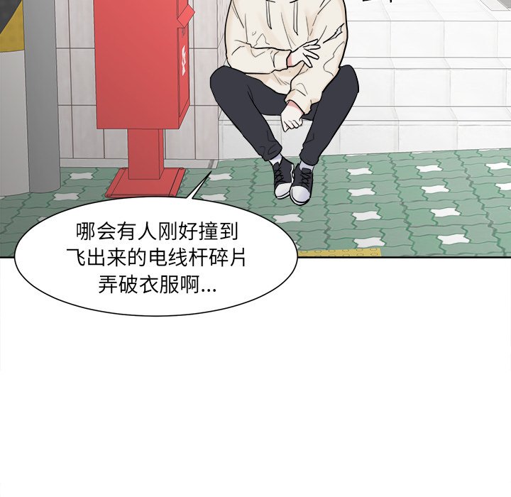 第14話 - 第44张