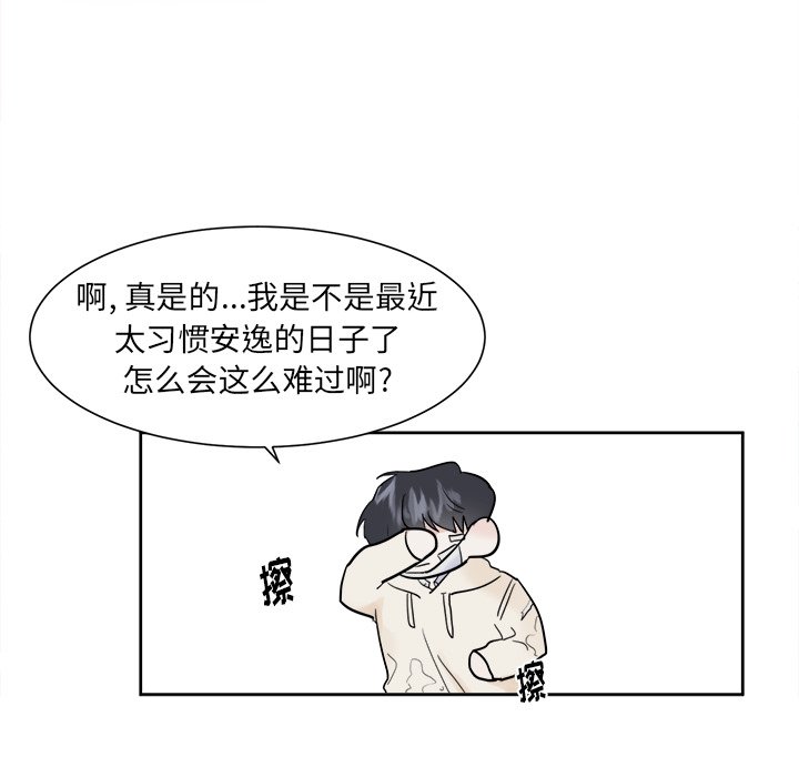 第14話 - 第46张