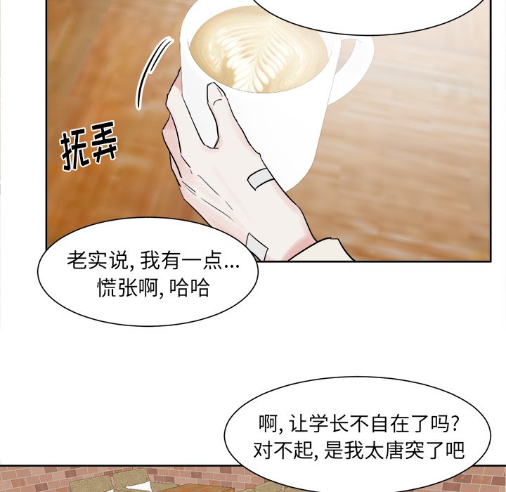第14話 - 第6张