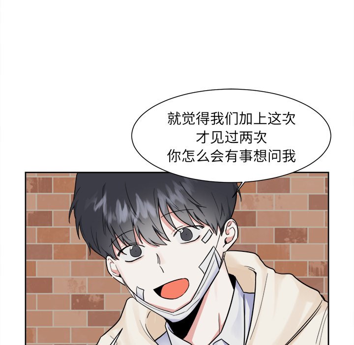 第14話 - 第8张