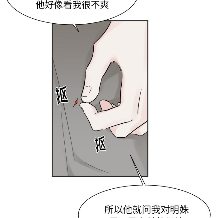 第15話 - 第15张