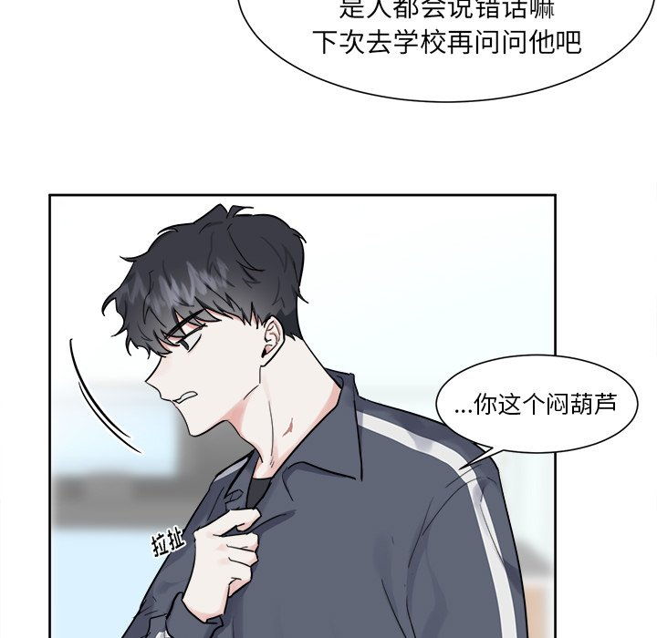 第15話 - 第22张