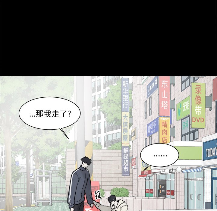 第15話 - 第6张