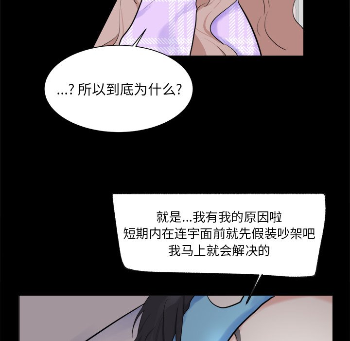 第16話 - 第11张